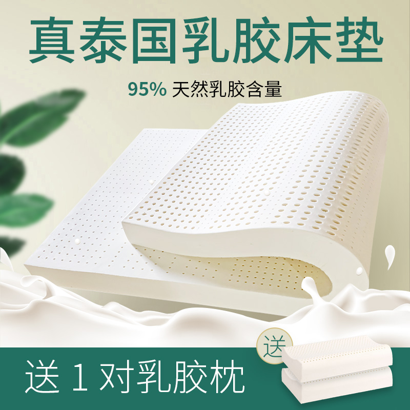 Latex bedding 10cm Thailand imported natural rubber pure double 1 5m1 8m 5CM Children's latex thin mat