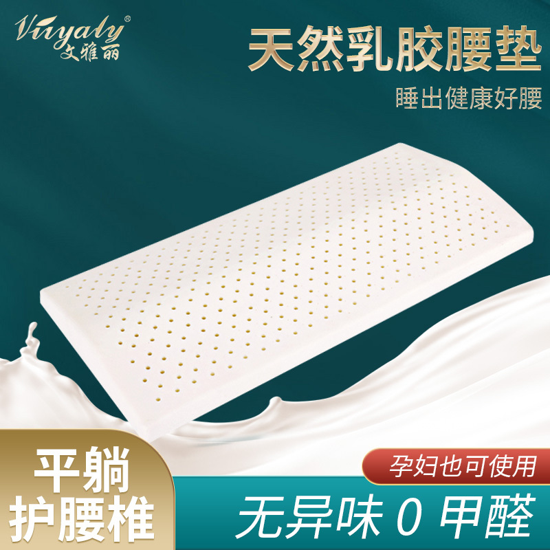 Thai Natural Latex Lumbar Pillow Bed Sleeping Physiotherapy Lumbar Spine Cushion Lumbar Disc Herniation Lumbar Cushion Pregnant Women Backrest