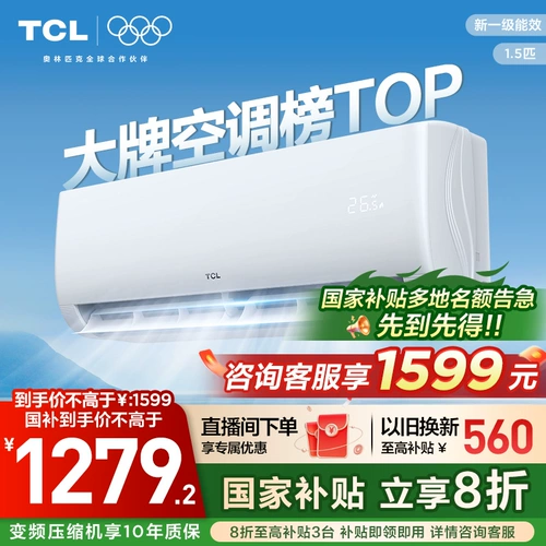 Кондиционер TCL 1,5 л.с., новый уровень энергоэффективности, настенный кондиционер с переменной частотой, отопление и охлаждение, энергосбережение для дома, спальни, официальный аутентичный продукт