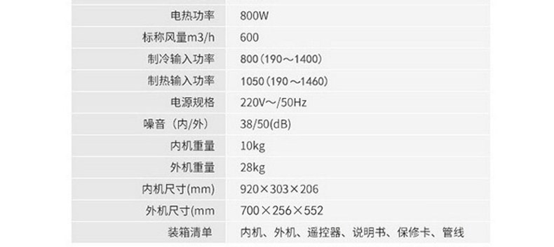 TCL KFRd-26GW/EY23BpA 钛金健康三级变频挂机空调