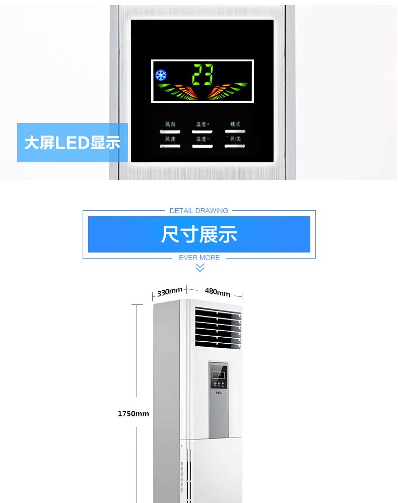 TCL KFRd-51LW/FC33 大2匹智能强送风立式柜式空调