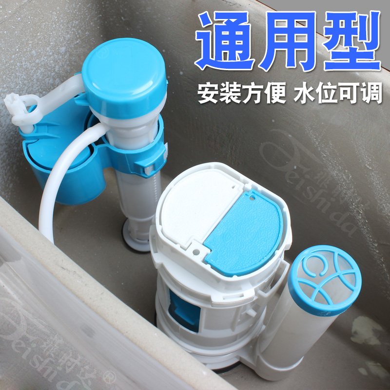 Toilet accessories Drain valve Inlet valve Universal old-fashioned two-piece toilet water tank water valve accessories