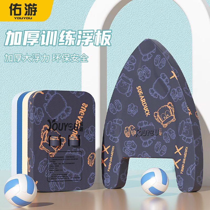 Swimming back floating plate male and female children adult beginner water float on water A board auxiliary training equipment god-Taobao