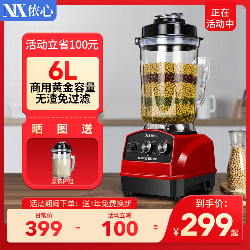 6-liter soybean milk machine commercial early dining store with high power large capacity commercial wall-breaking free filter wall-breaking machine cuisine machine