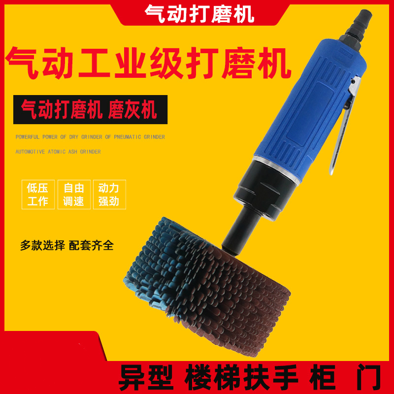 Pneumatic Alien Grinding Mill Stairway Armrest Polishing Machine Furniture Cabinet Doors Wood Sculpture Relief Sanding Machine Flower Head Corners