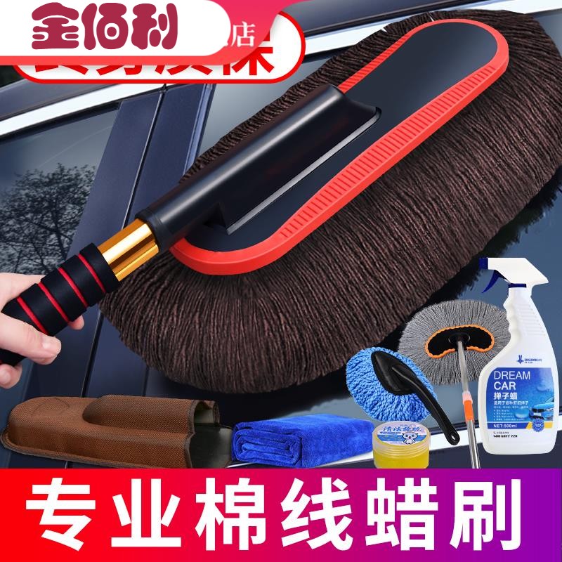 Graver mop dust removal Dust Scrub for Car Wash Tools Car Wash Car Sweeping Ash-Dust Duster-Brush Suit