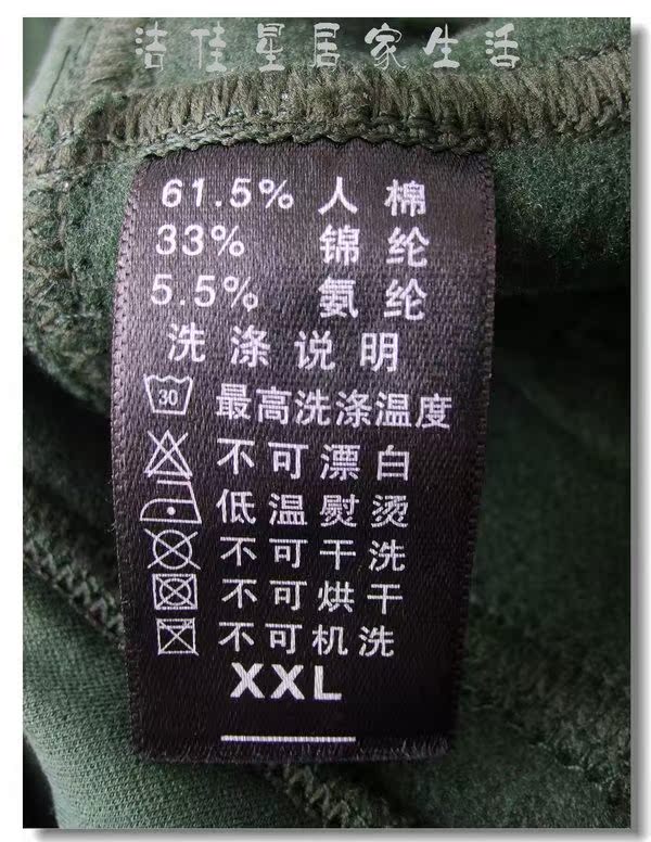 Pantalon collant 6M58 en nylon - Ref 755498 Image 42