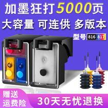 Sunfull compatible with HP HP816 817 ink Cartridge f388 F2288 HP2288 d2468 4308 Ink Cartridge