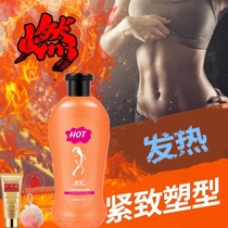 Beauty salon stubborn body shaping and fat reduction shower gel lazy person wash slimming shaping firming and slimming cream to slim down the whole body