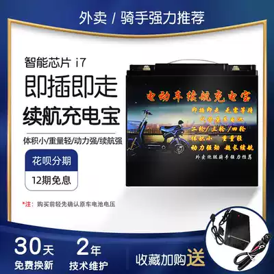 Electric vehicle Mobile rechargeable portable large-capacity lithium battery 48V60V72V tricycle two-wheel endurance power supply