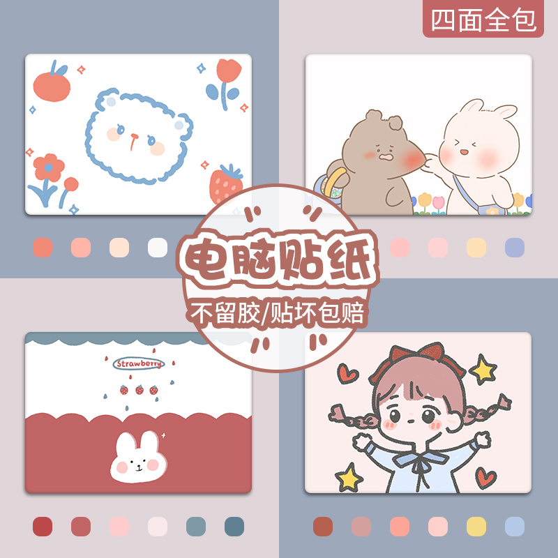 Computer protective film Lenovo small new air14 notebook pro13 protective film full paste R7000 savior y7000 applicable Dell Asus HP Xinghua for matebook