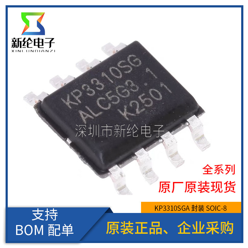 Совершенно новый оригинальный чип линейного регулятора KP3310SGA KP3310SG SMD SOIC-8 (LDO)
