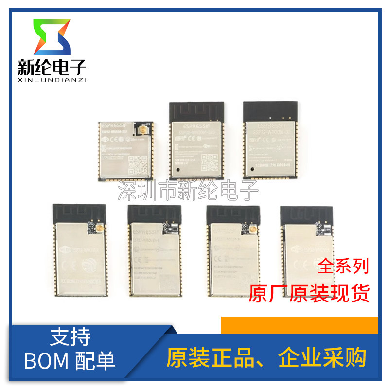ESP32-WROOM-32D -32U ESP32-WROVER-I -IB -B WiFi+蓝牙双核模块