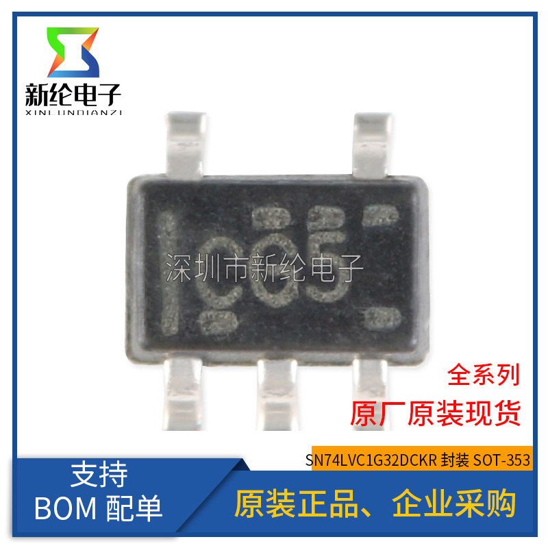原装正品 SN74LVC1G32DCKR SOT-353 单路2输入正或门 逻辑芯片