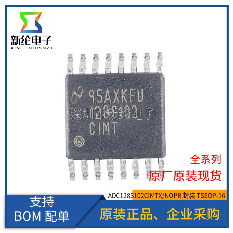 原装正品 ADC128S022CIMTX/NOPB TSSOP-16 12位模数转换器芯片