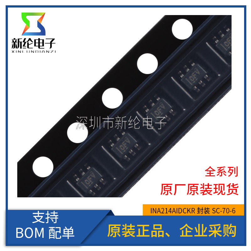 原装正品 INA214AIDCKR SC-70-6 丝印CFV 双向电流感应放大器芯片