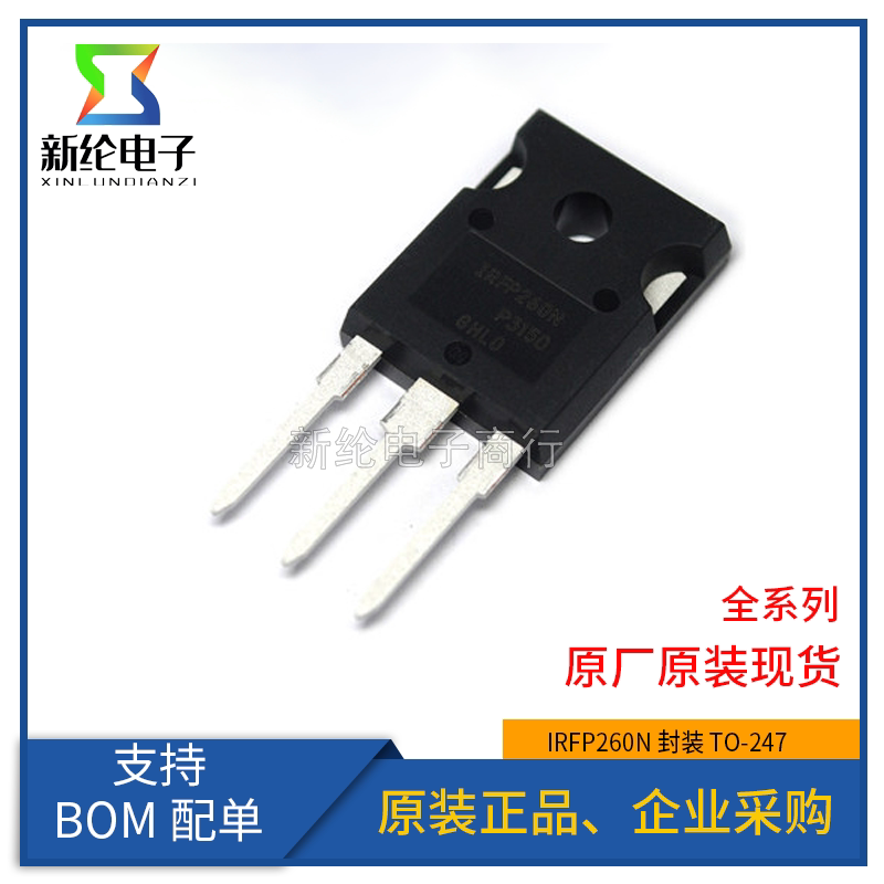 全新IRFP260NPBF IRFP260N TO-247(AC) N沟道 200V/50A 直插MOS管