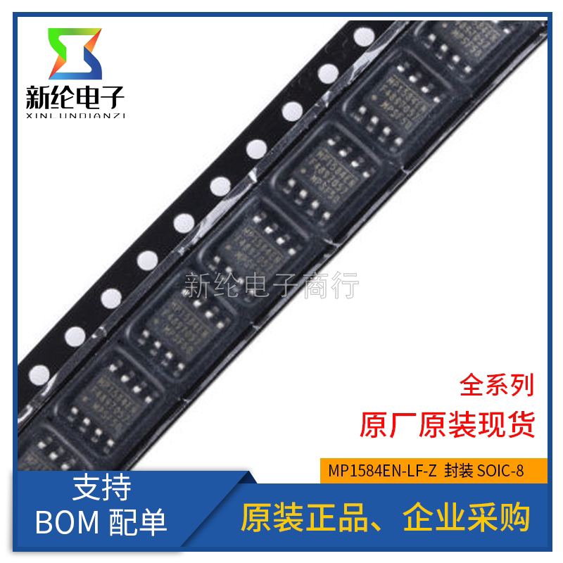 原装正品 MP1584EN-LF-Z SOP8贴片 降压转换器 DC-DC芯片MP1584EN