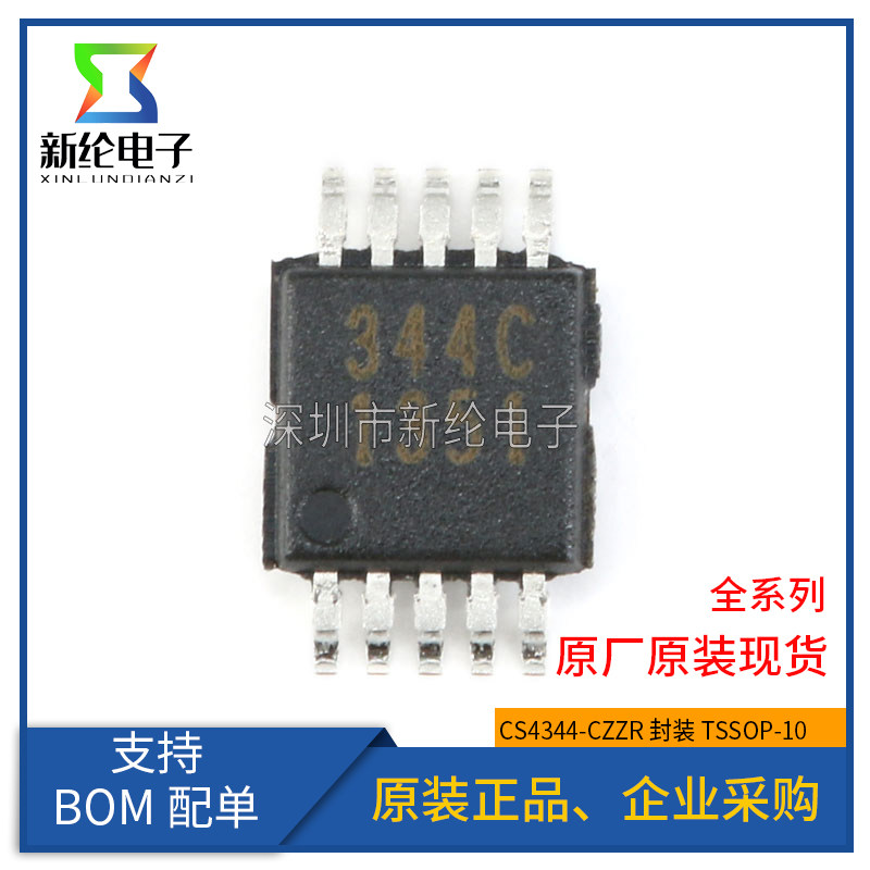 原装正品 贴片CS4344-CZZR 数模转换24BIT 音频D/A转换器 TSSOP10