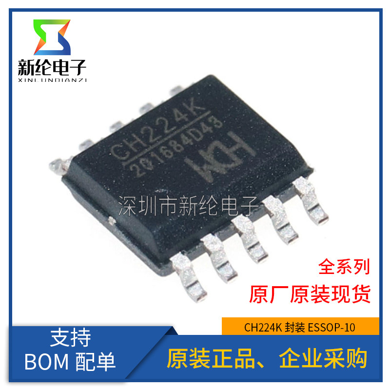 Оригинальный аутентичный чип протокола распределения питания CH224K ESSOP-10 SMD USB PD для быстрой зарядки IC