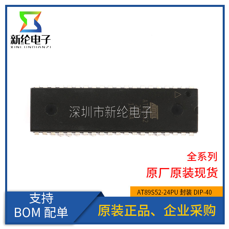 原装正品 直插 AT89S52-24PU 封装DIP-40 8位闪存微控制器