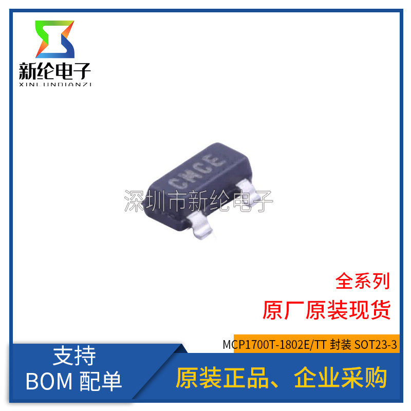 原装正品 MCP1700T-1802E/TT 封装SOT-23 丝印CMxx 线性稳压器LDO