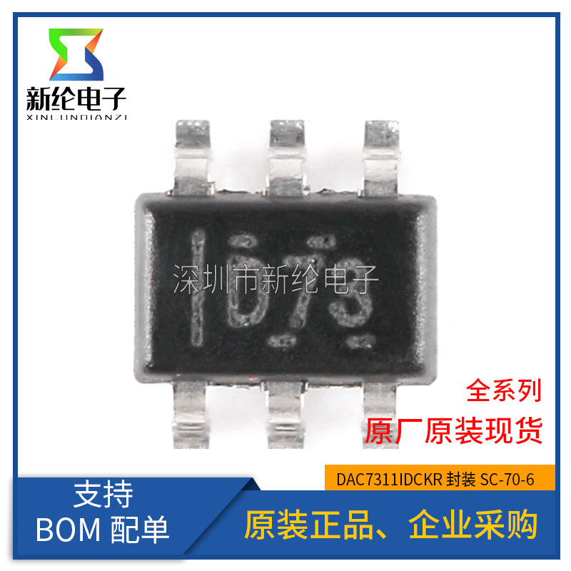 全新原装 贴片丝印D73 DAC7311IDCKR SC-70-6 12位数模转换器芯片