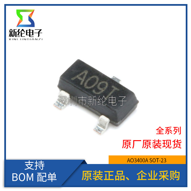 原装正品 AO3400A SOT-23 N沟道30V5.7A贴片MOSFET场效应管(5只)