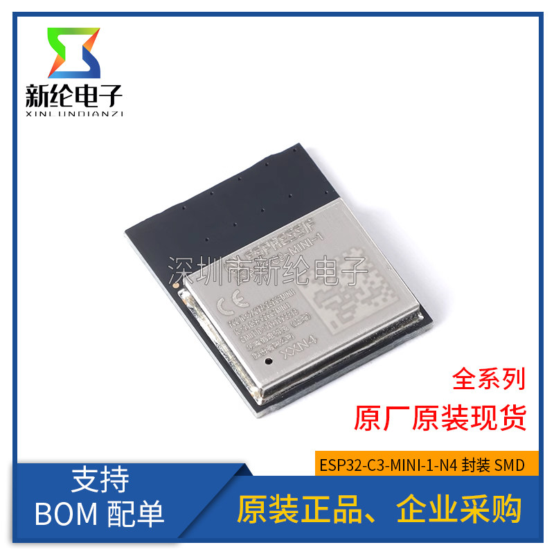 全新原装ESP32-C3-MINI-1-N4 2.4GHzWiFi+蓝牙BLE5.0无线模块模组