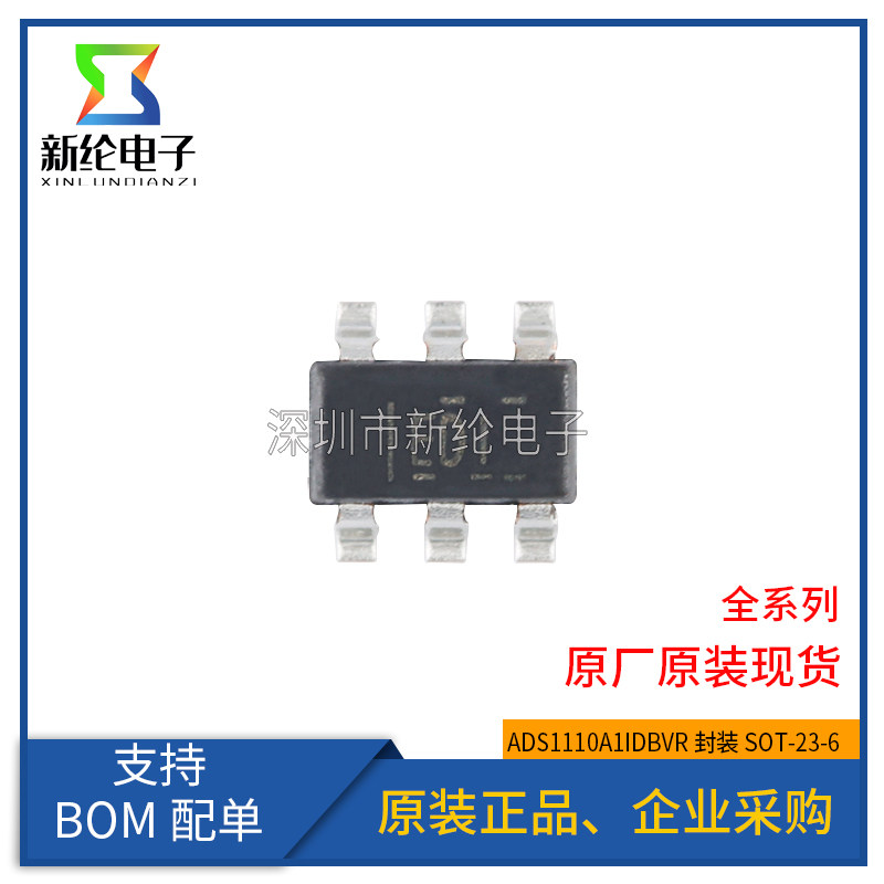 原装正品 贴片 ADS1110A1IDBVR SOT-23-6 16位模数转换器芯片