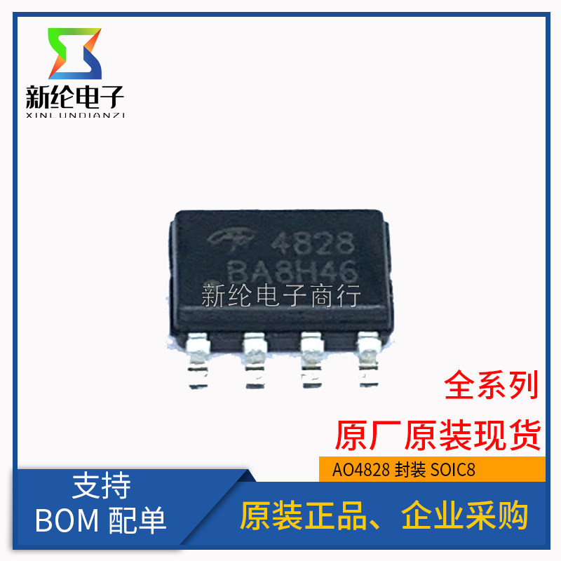 AO4828 4828贴片SOP8 双N沟道 MOS场效应管 60V 4.5A 原装AO4828