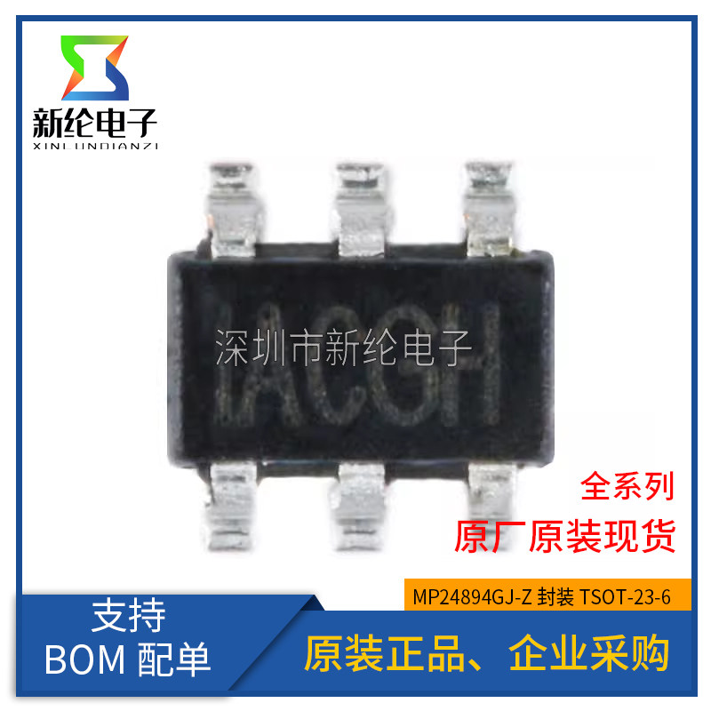 原装正品 贴片 MP24894GJ-Z TSOT-23-6 LED的电流控制器IC芯片