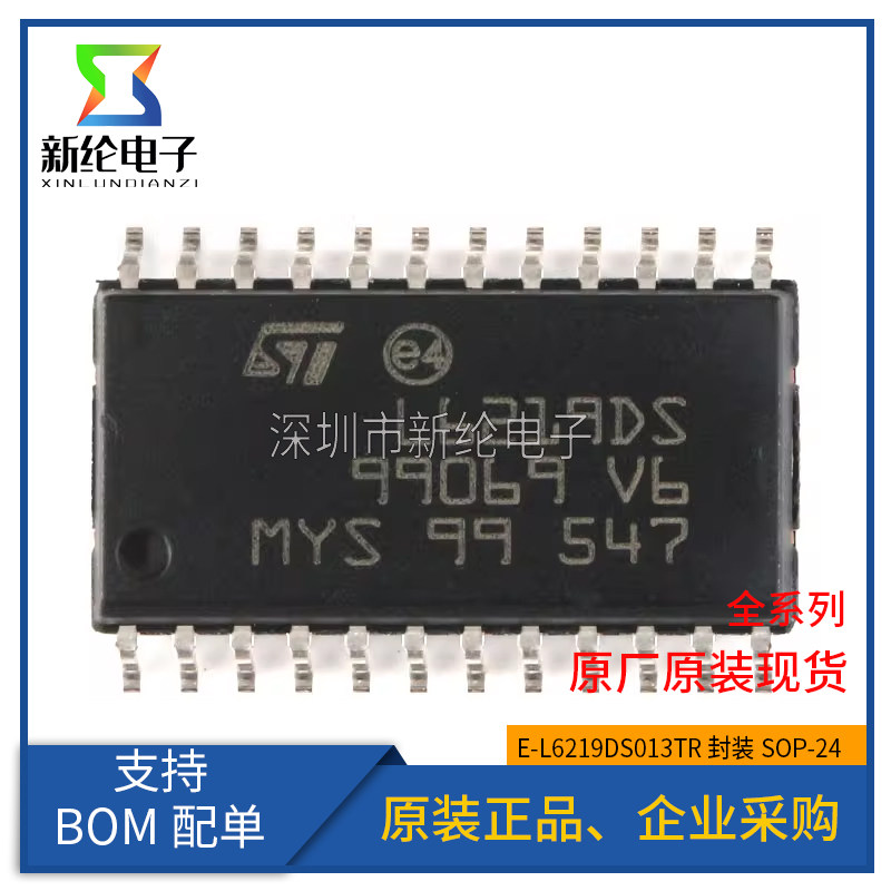 原装正品 贴片 E-L6219DS013TR SOP-24 双路电机驱动器 46V 0.75A
