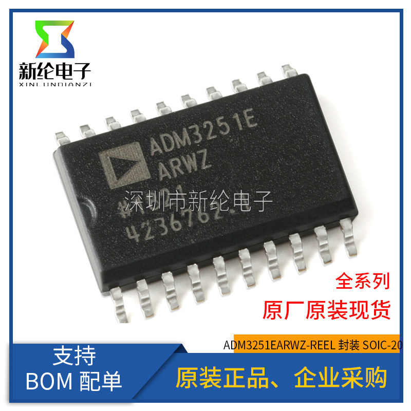 原装正品 ADM3251EARWZ-REEL SOIC-20 RS-232线路驱动接收器芯片