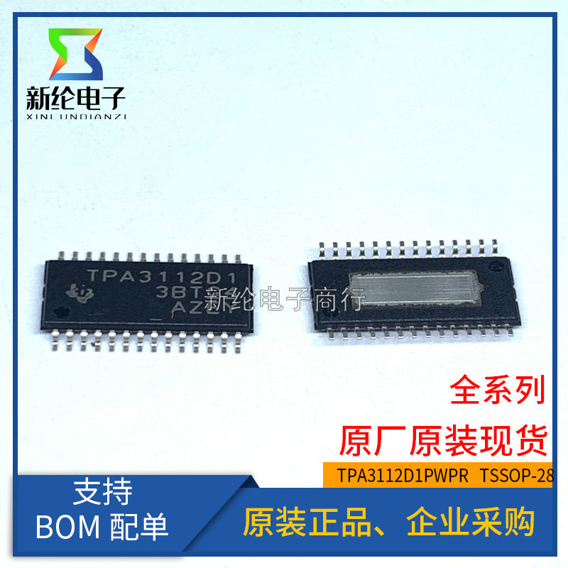 TPA3112D1PWPR TSSOP-28贴片 音频放大器芯片 全新原装 TPA3112D1