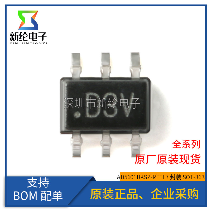 原装正品 丝印D3V AD5601BKSZ-REEL7/SOT-363 8位数模转换器(DAC)