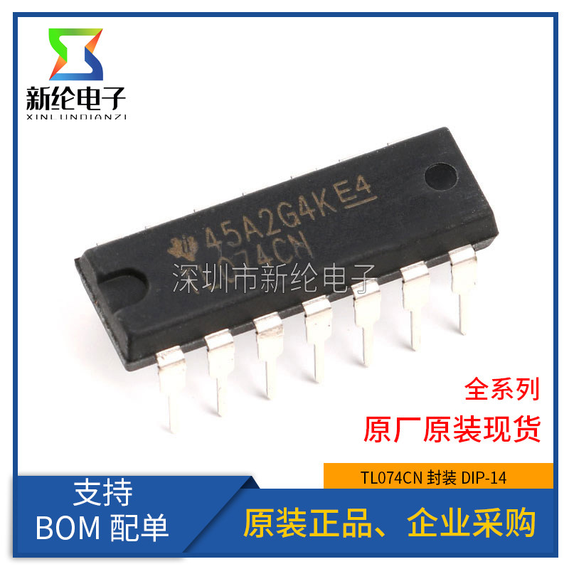 原装正品 直插 TL074CN DIP-14 JFET 四通道运算放大器IC芯片