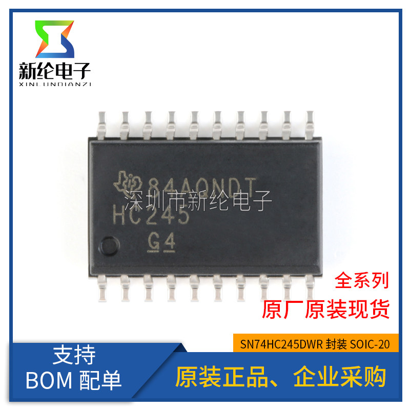 SN74HC245DWR SOIC-20 SN74HC245 三态输出八路总线收发器芯片IC