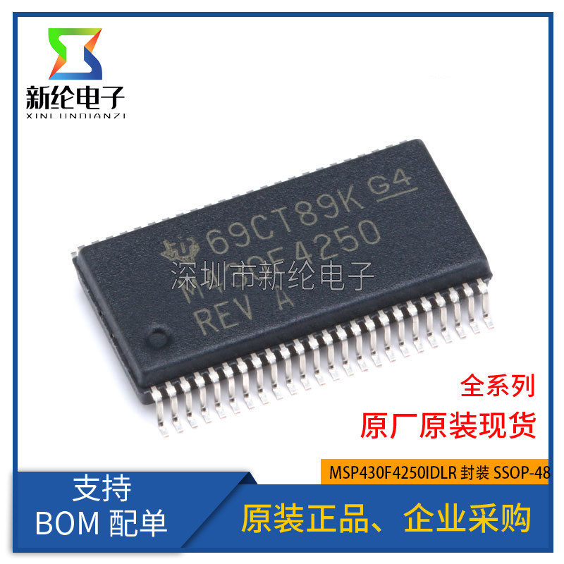 全新原装正品 MSP430F4250IDLR  贴片SSOP48 微控制器 芯片
