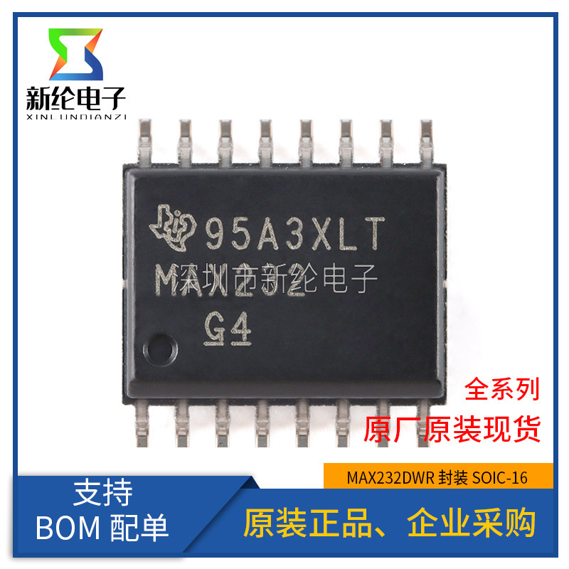 全新原装 MAX232DWR SOIC-16贴片 EIA-232驱动器/接收器芯片IC
