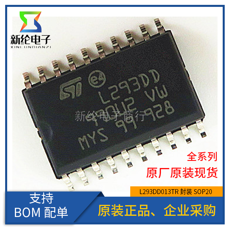 全新原装 L293DD013TR L293DD SOP20步进电机驱动器 电桥驱动器