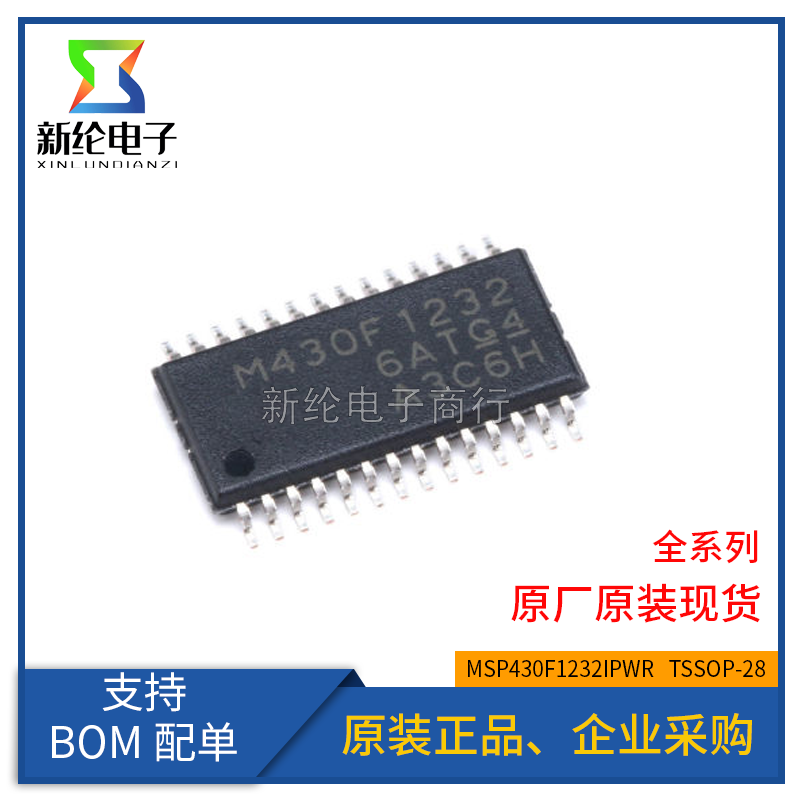 原装正品 MSP430F1232IPWR M430F1232 TSSOP28 16位微控制器-MCU