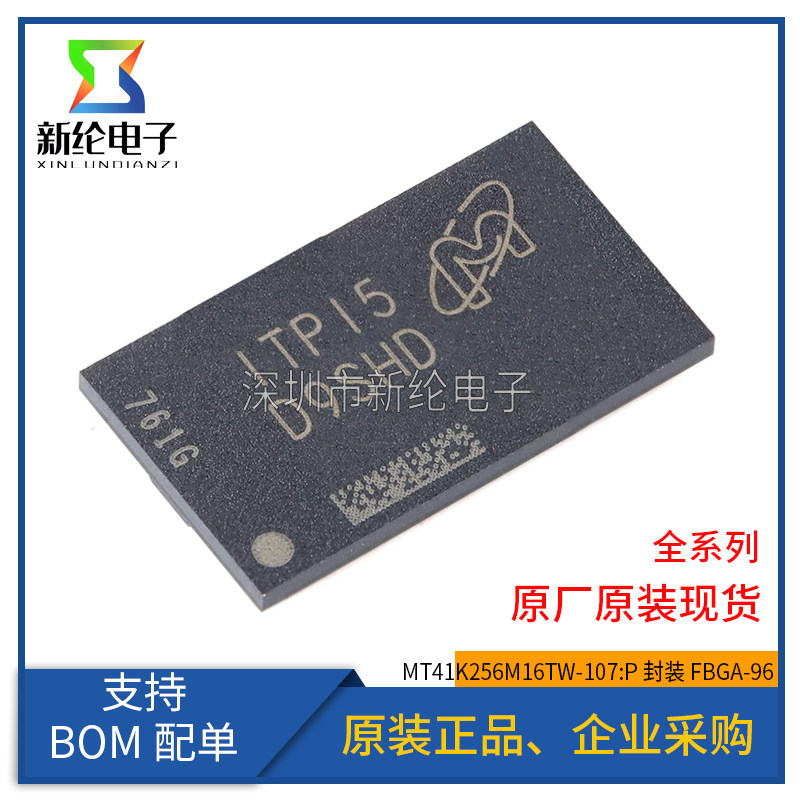 原装正品MT41K256M16TW-107:P FBGA-96 4Gb DDR3L SDRAMN内存芯片