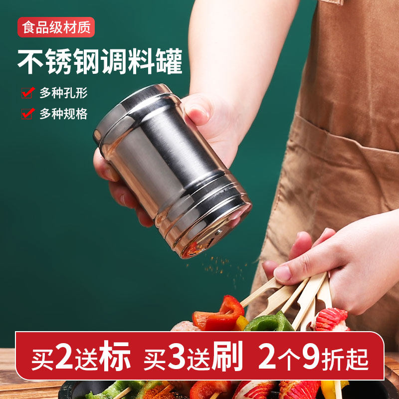 Stainless steel barbecue seasoning jar sprinkler bottle pepper seasoning box jar rotary commercial seasoning salt shaker