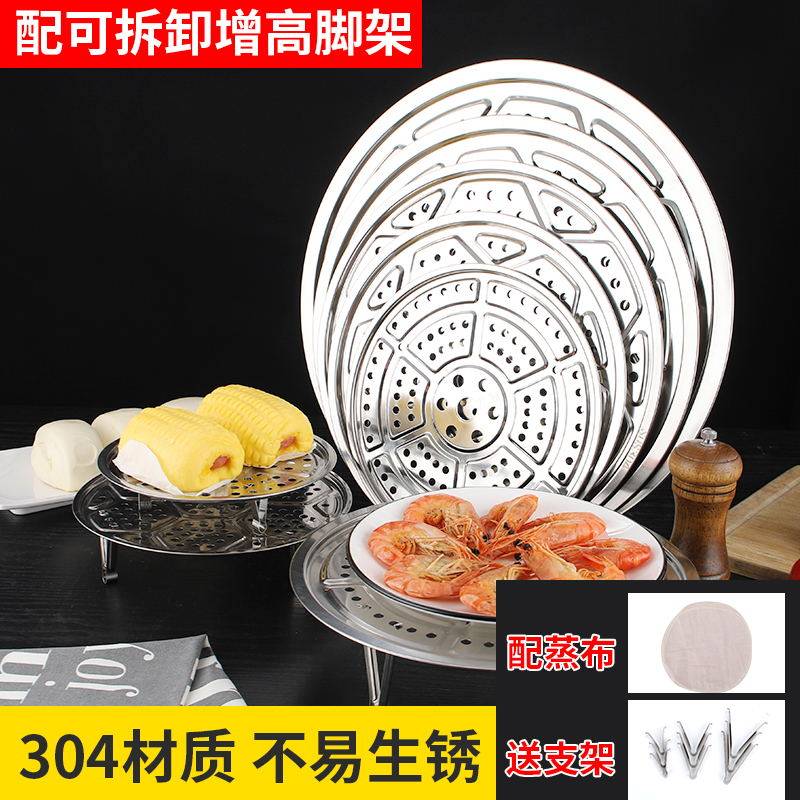304 Stainless Steel Steaming Rack Home Round water Steaming Sheet Steamed Stuffed Buns Steamed Stuffed with high foot steaming tray Small steaming tray