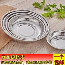 Thickened stainless steel plate grill tray deepening stainless steel disc dish canteen dish Dish Dinner Plate Flat Tray