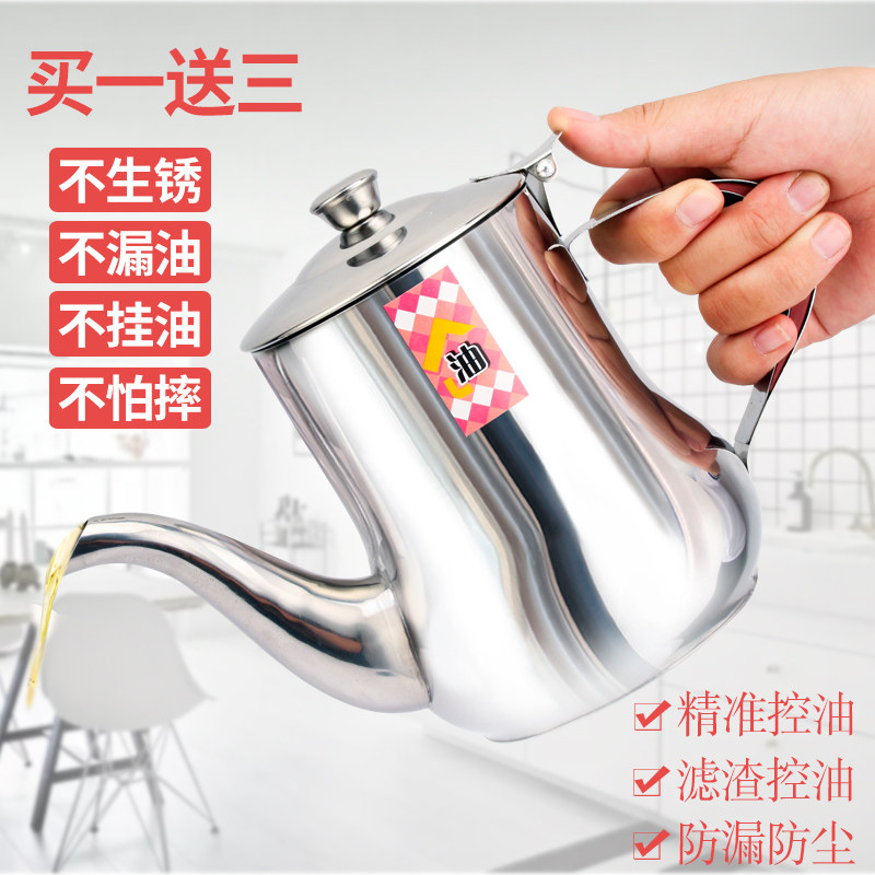 Oil pot stainless steel oil bottle Kitchen sauce vinegar multi-purpose seasoning pot Household oil leak-proof tank Small oil pot Sesame oil bottle large