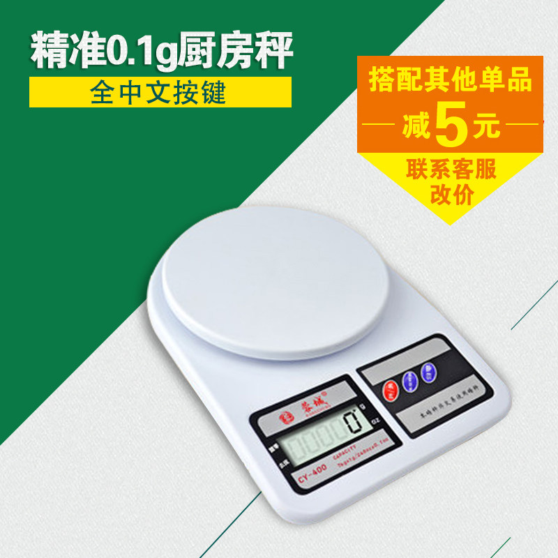 Precision stainless steel electronic scale cooking scale food baking scale mini food weighing household platform scale 10kg high precision weighing
