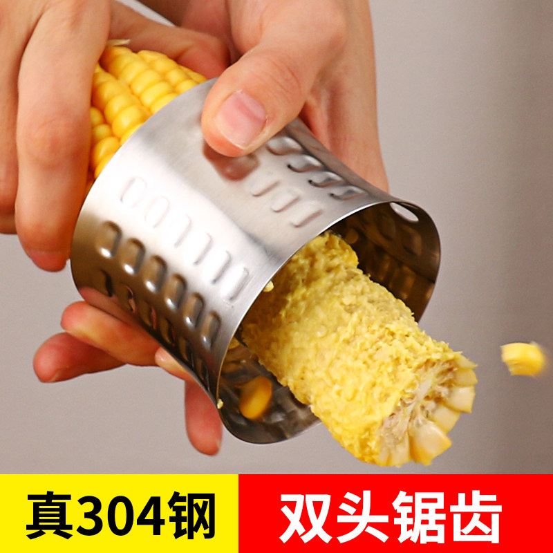 Corn grain stripped corn particle stripping corn peeling corn granular granular machine household scraping corn artifact kitchen gadget