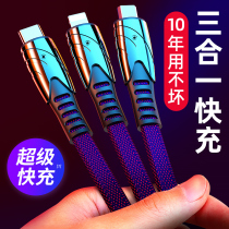 Three-in-one fast charging data cable charger mobile phone one drag three suitable for Apple Android type-c three-head Three-use car multi-function Huawei 5a Xiaomi Chong extension line multi-purpose kit